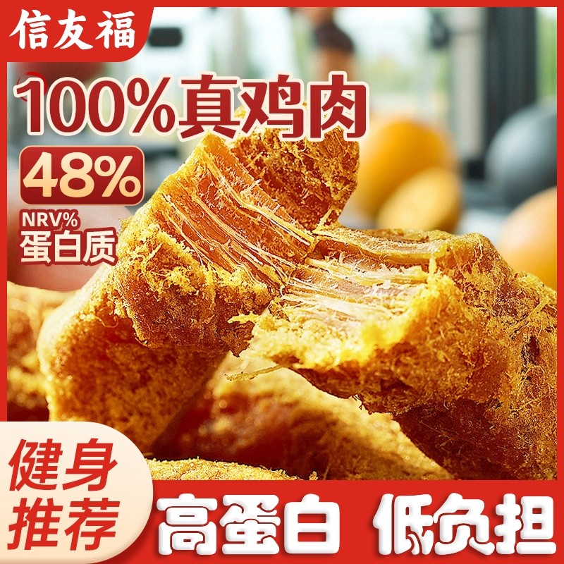 手撕鸡肉干卡脂肥健康代餐鸡胸肉类零食沙嗲鸡肉条解馋风干抗饿