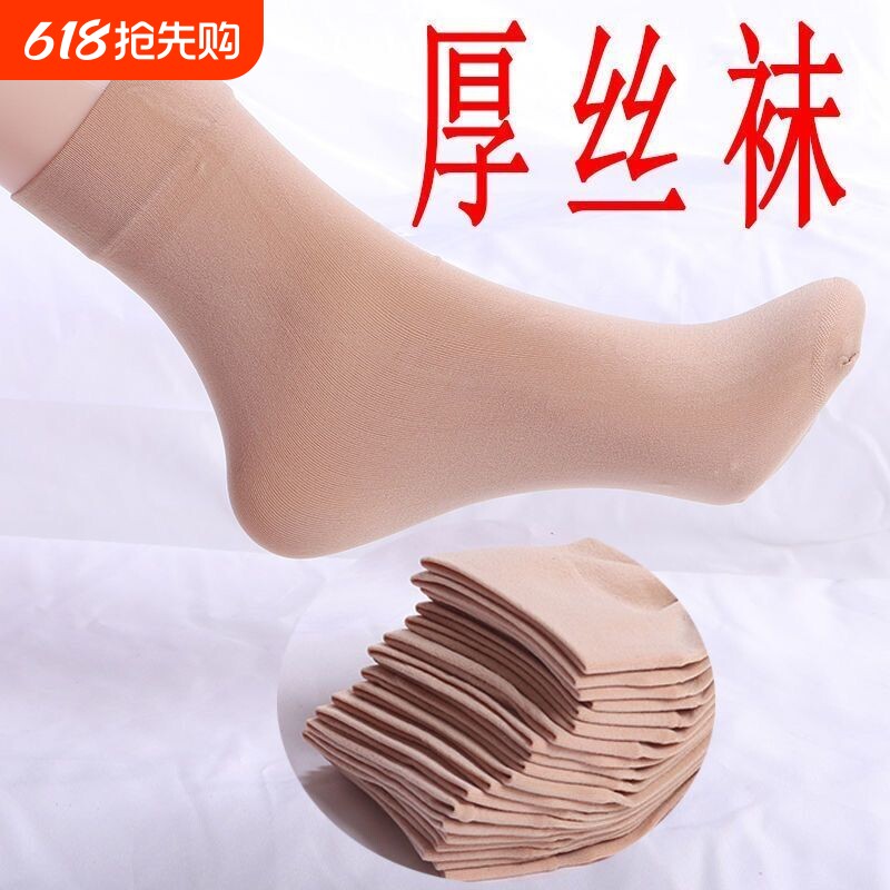 春夏松口女中筒天鹅绒防勾丝男女面膜袜短袜肉色肤色防滑优质耐磨