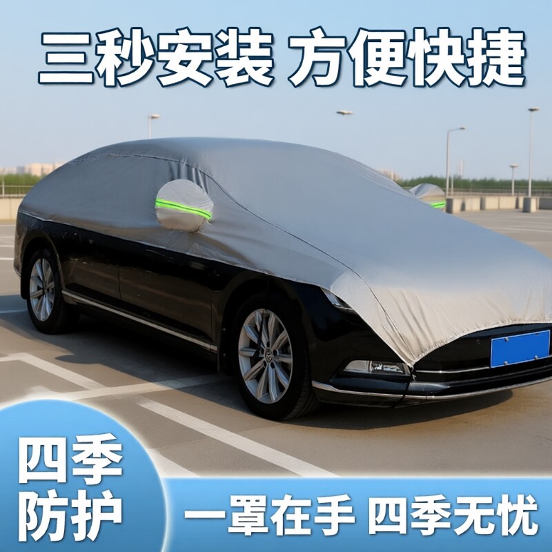 汽车半罩车衣车罩半身四季通用防晒防雨隔热遮阳罩前挡加厚车顶罩