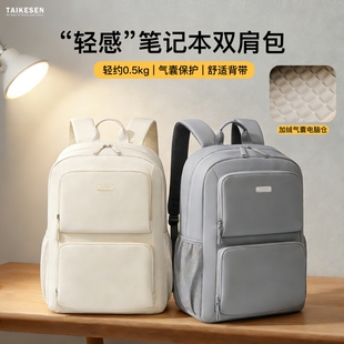 2026新款 笔记本电脑包双肩包16寸女气囊防震适用苹果联想华为拯救者y7000p通勤15.6背包小米华硕17.3游戏本男