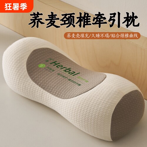 荞麦枕头护颈椎睡眠单人助一腰椎