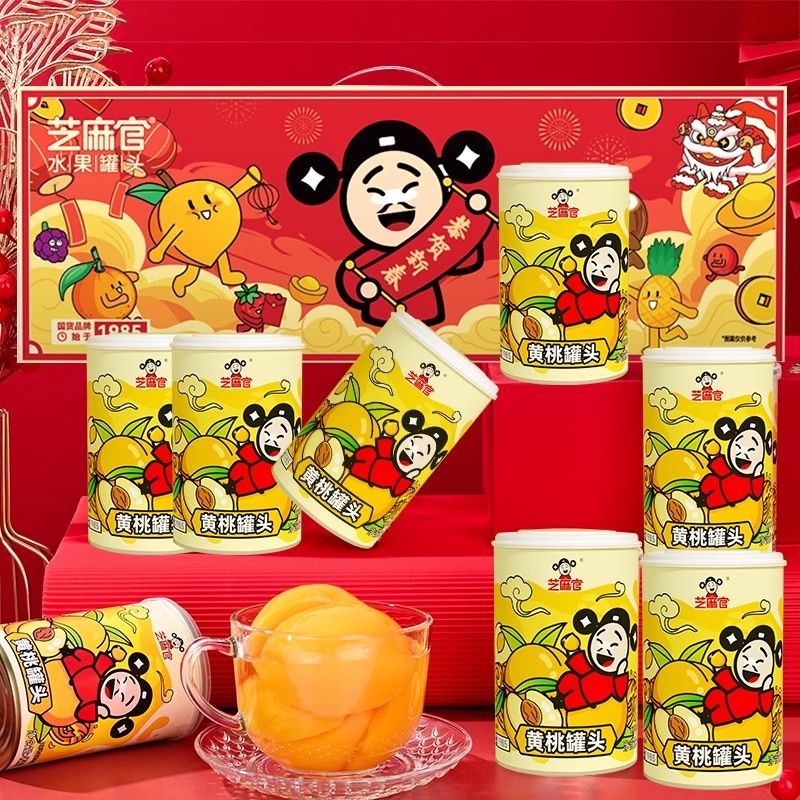芝麻官黄桃罐头礼盒装过节水果年货正品送整箱礼盒礼425g*8罐