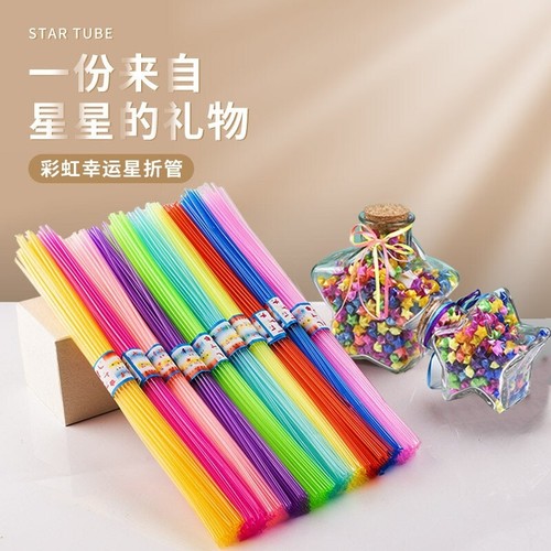 折星星塑料吸管夜光幸运星许愿瓶