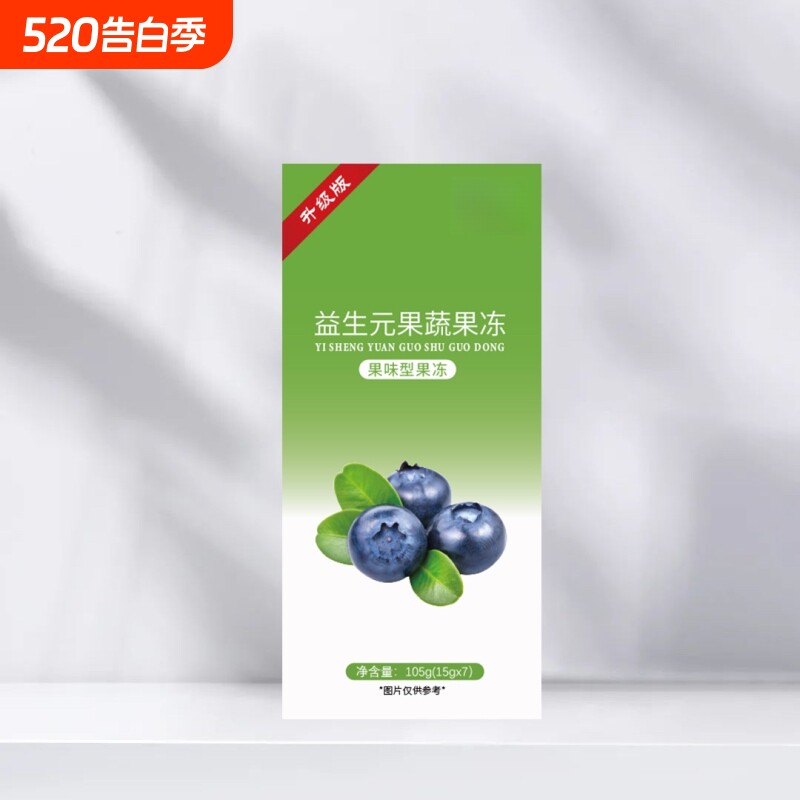 【加强版】轻享幻姿堂益生元果蔬果冻酵素果冻正品孝清非肠排宿便