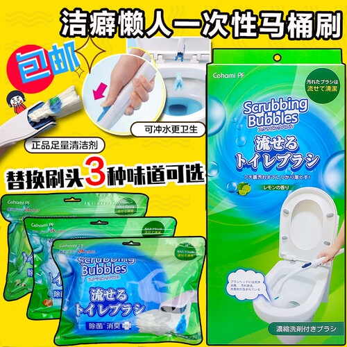 【已售10W+】日本一次性马桶刷