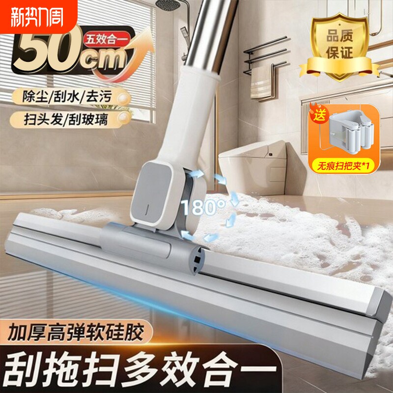 2025家用魔术扫把刮水拖地两用硅胶多功能干湿两用卫生间刮板浴室