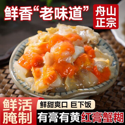 新鲜腌制开盖即食宁波特产