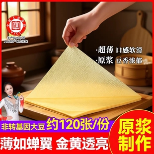 头层豆腐皮干货手工蝉翼油豆皮五香卷皮春卷皮炸响铃卷干货可批发
