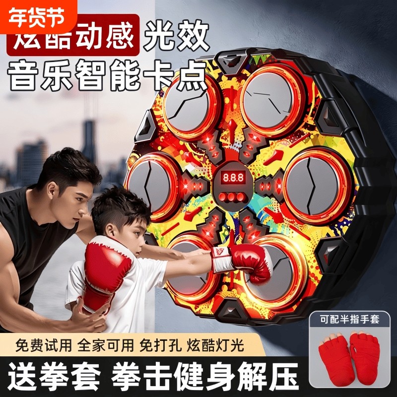 [全网爆款]智能音效拳击墙家用儿童反应训练亲子互动玩具散打器材