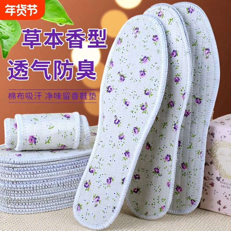 清仓防臭鞋垫平价吸汗留香除臭透气四季男女款棉布千层艾草药物,服饰配件/皮带/帽子/围巾,鞋垫,淘宝优惠券,粉丝福利购,淘宝优惠卷