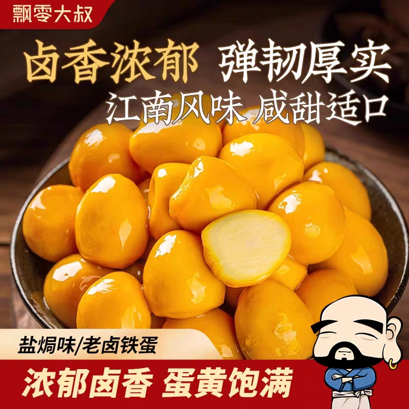 鹌鹑蛋卤蛋独立包装200枚盐焗五香休闲食品解馋卤味零食小吃批发