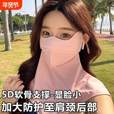 【升级5D软骨支撑】防晒口罩护颈