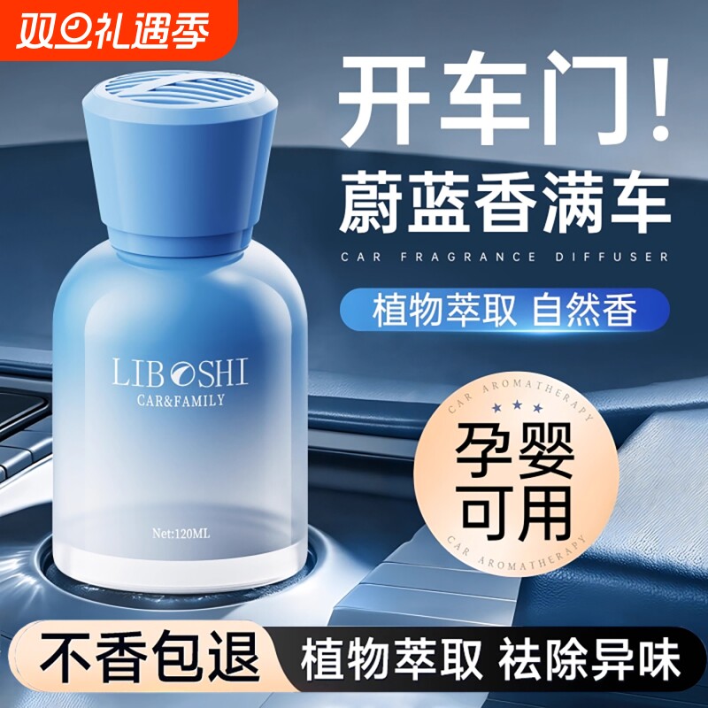 车载香薰2025新款香水车载香氛内用高档持久留香净化空气去异味