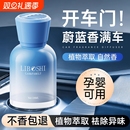 车载香薰2025新款香水车载香氛内用高档持久留香净化空气去异味