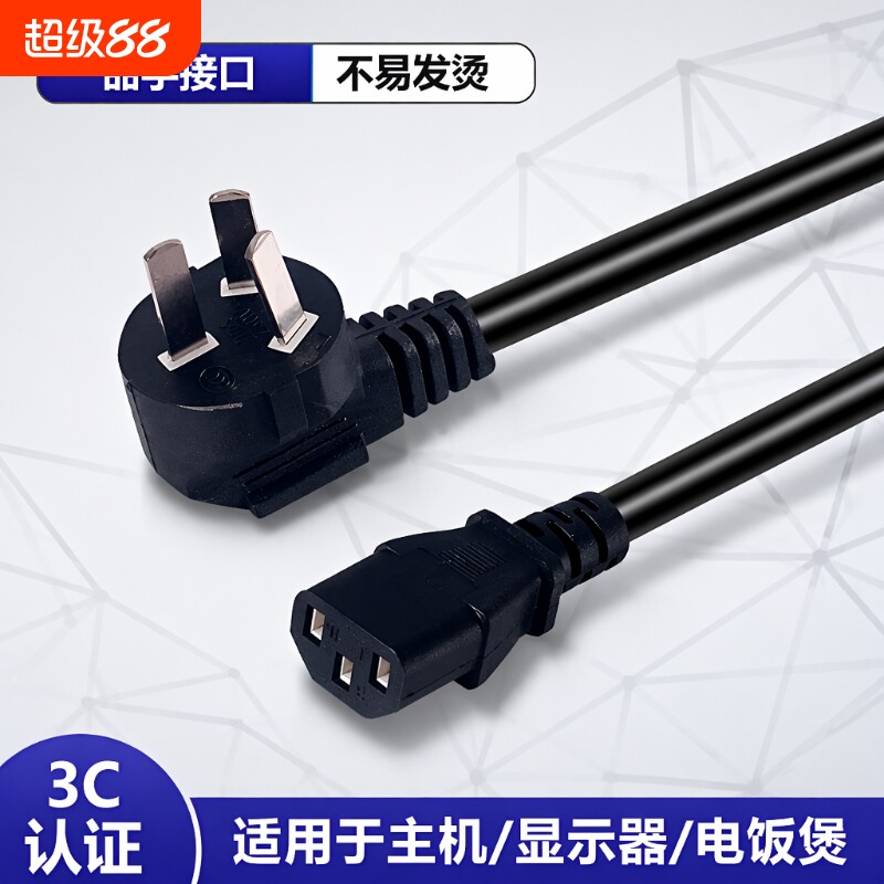 加粗电源线1米|超4000次加购图片