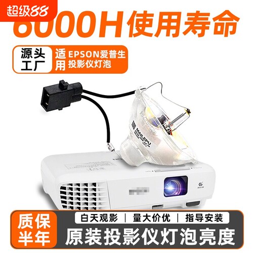 适用爱普生投影机灯泡CH-TW5210 TW5300 TW5350 TW650 TZ2000 E01E 982W X51 X50 U50 X06E 972 ELPLP96灯架