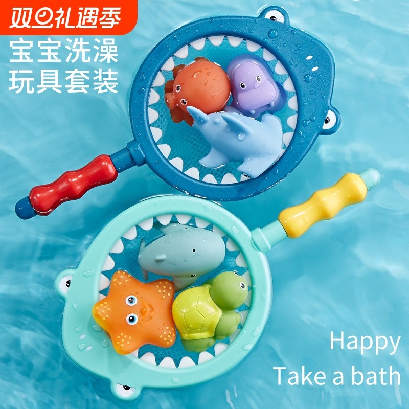 宝宝洗澡玩具宝宝戏水趣味鲨鱼网捞安全材质婴儿捏捏乐发声小动物