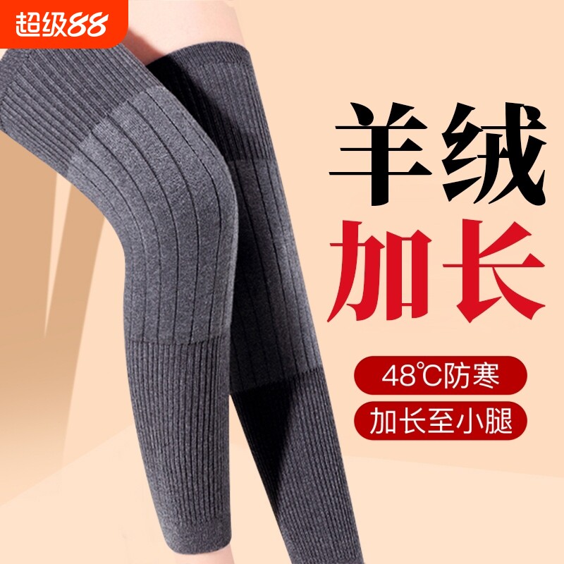 羊绒护膝盖保暖女士男士老年人套秋冬季护腿加绒羊毛护小腿防寒