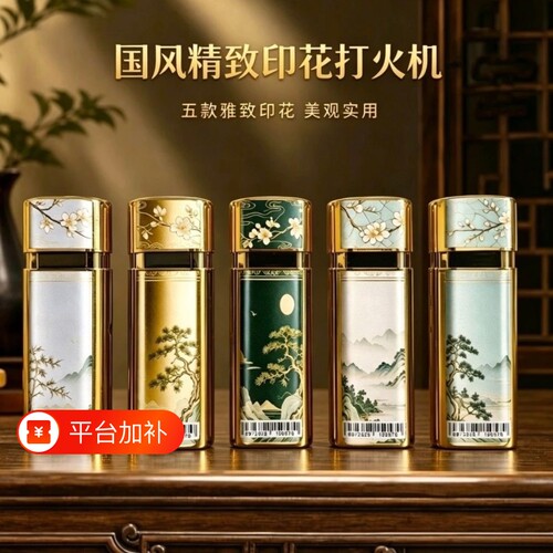 新款国潮防风打火机金属高端耐用可充气个性批发实用电子点火印字