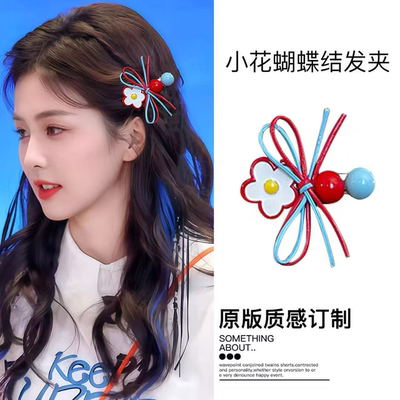 红蓝撞色蝴蝶发夹|103人收藏