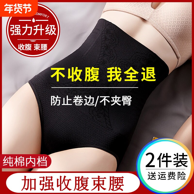 收腹内裤女高腰提臀产后塑形收胯束腰强力收小肚子美体不卷边透气