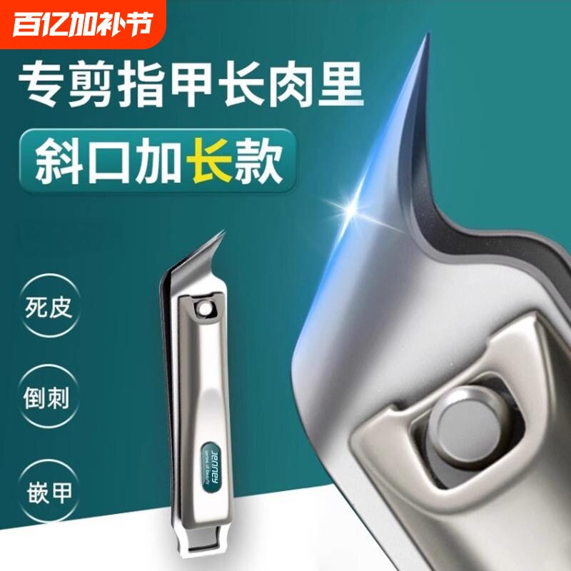 甲沟专用2026新款斜口指甲剪刀尖嘴指甲钳单个超尖修甲工具套装炎