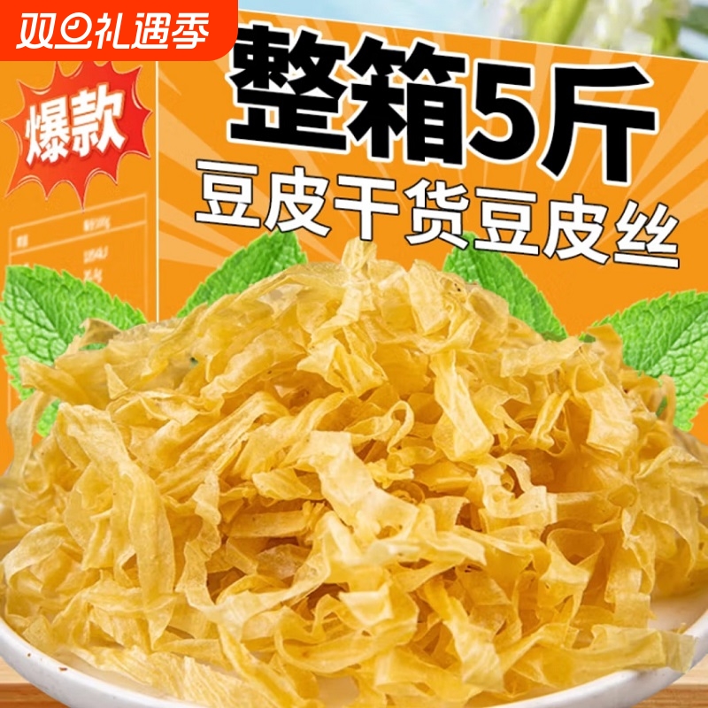 正宗干豆丝人造肉豆制品干豆皮0大豆蛋白凉拌火锅老式麻辣烫素食