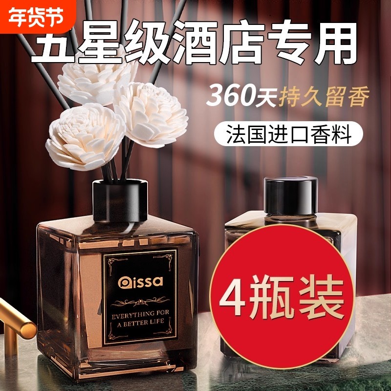 栀子花香薰家用室内持久高级卧室房间厕所留香卫生间熏香精油香氛