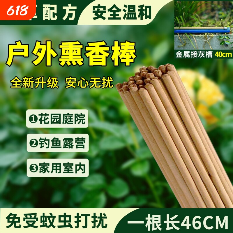艾草蚊香棒香熏驱蚊虫户外钓鱼花园室外灭蚊露营野外家用艾叶熏香