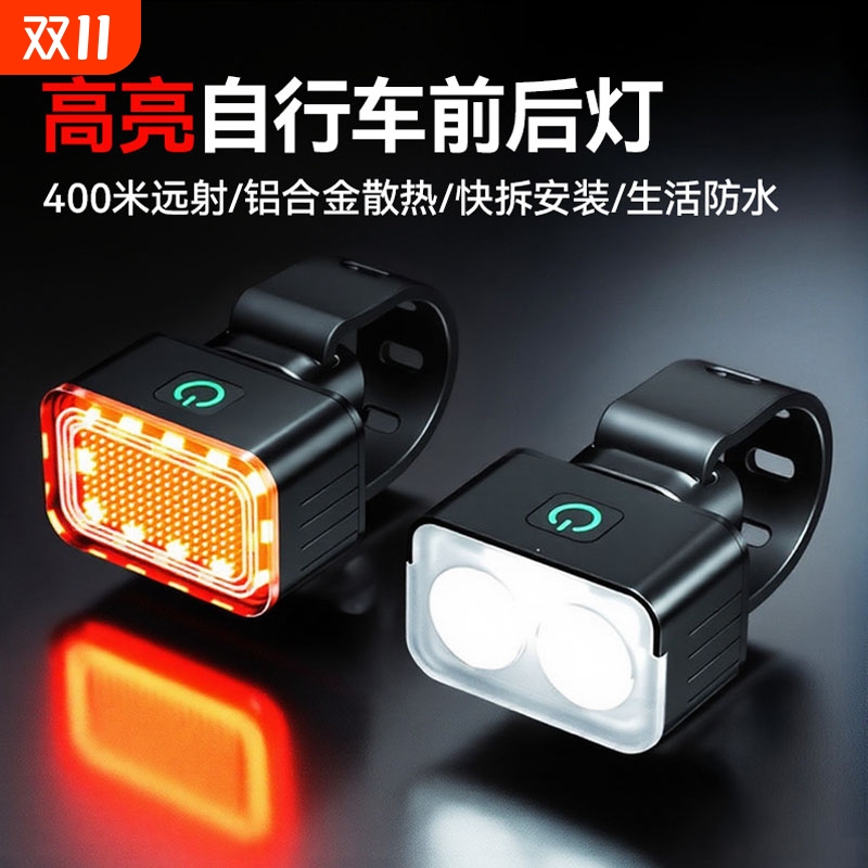 公牛适用400米远射儿童自行车灯