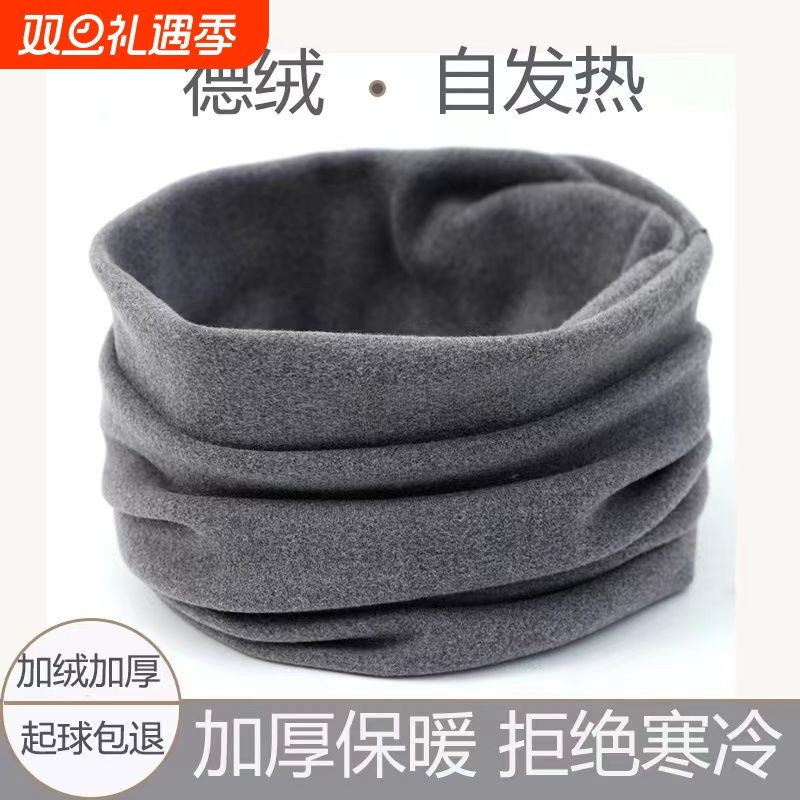 双面德绒围脖冬季保暖神器脖套防风防寒围脖护颈男女围脖德绒围巾