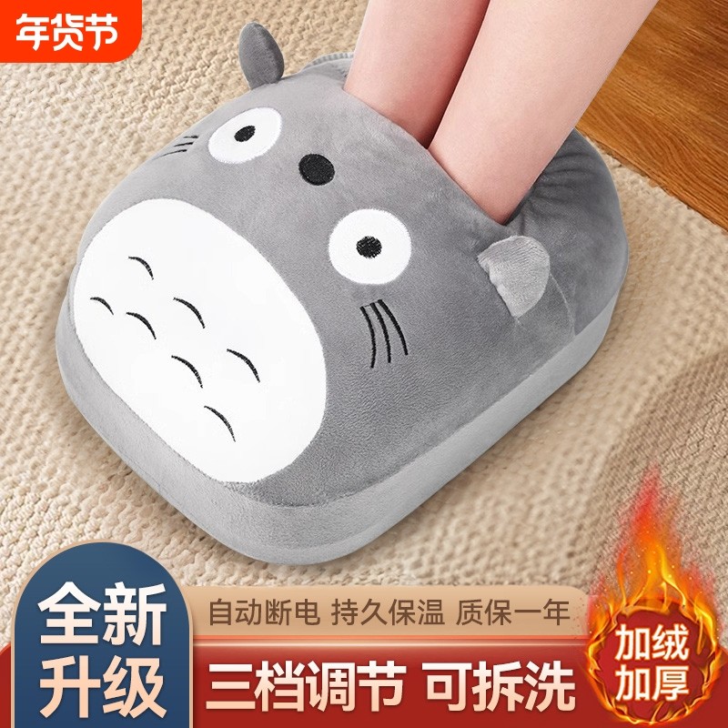 暖脚宝电暖鞋冬天取暖器加热捂脚垫充电电热寝室神器用插电家用,居家日用,暖脚宝/暖垫/热灸坐垫,淘宝优惠券,粉丝福利购,淘宝优惠卷