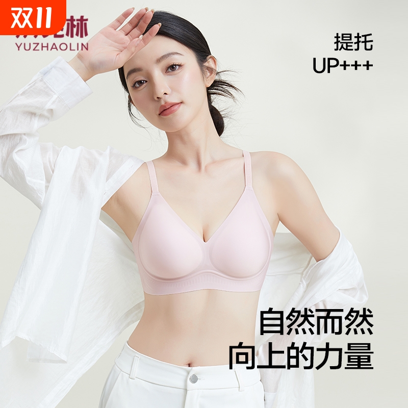 俞兆林无痕内衣女士夏薄款小胸聚拢显大收副乳果冻软支撑美背文胸