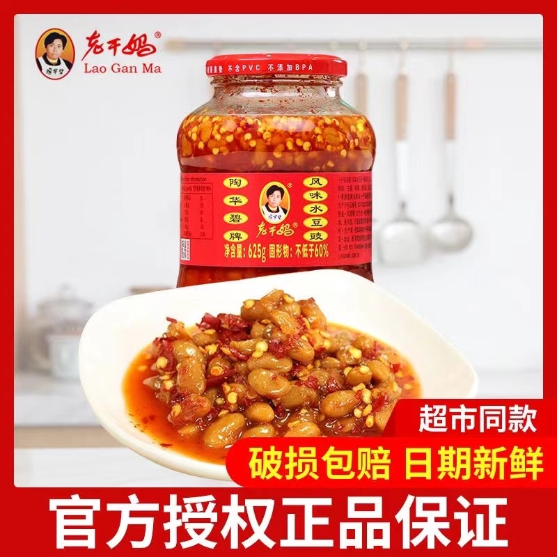 老干妈贵州625g水豆豉风味水豆鼓下饭凉拌菜水豆豉蘸水调料水豆