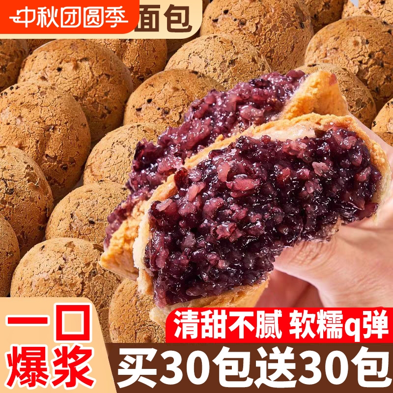 紫米麻薯面包夹心爆浆麻球早餐整箱糕点零食旗舰店黑米健康短保