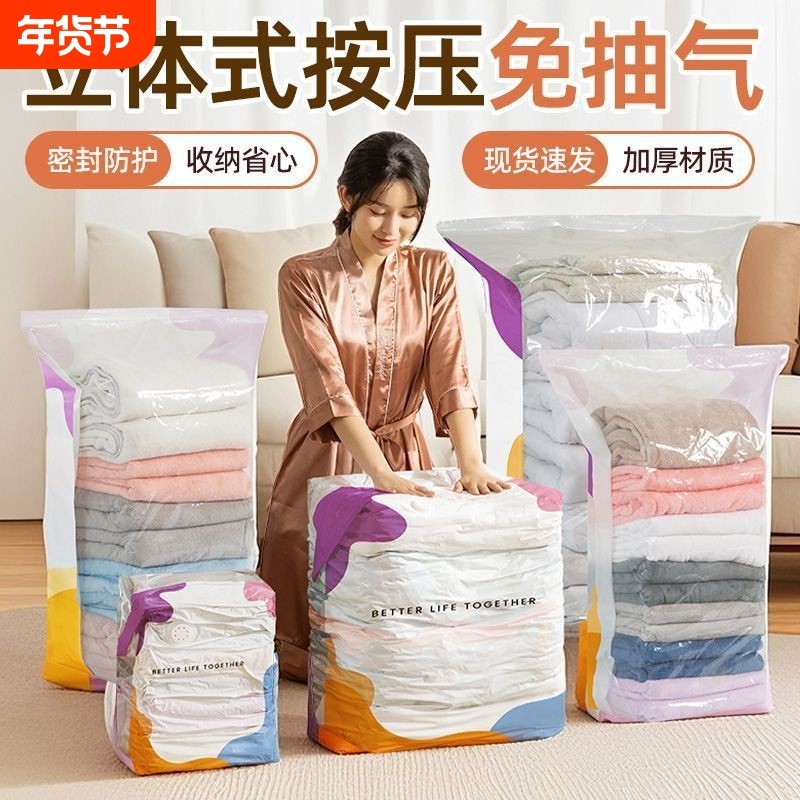 免抽气羽绒服真空压缩袋衣服收纳袋旅行加厚衣物被子防潮整理专用,收纳整理,衣物压缩袋,淘宝优惠券,粉丝福利购,淘宝优惠卷