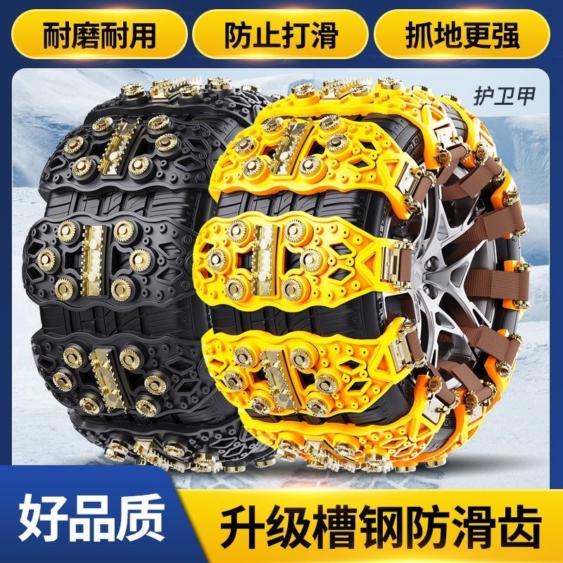 汽车防滑链条轿车suv通用不伤轮胎加粗雪地冬季防滑神器货车牛筋