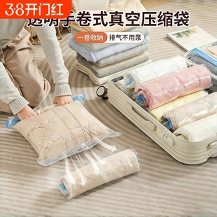 真空压缩袋旅行出差衣物收纳袋透明手卷被子羽绒服压缩袋子大容量