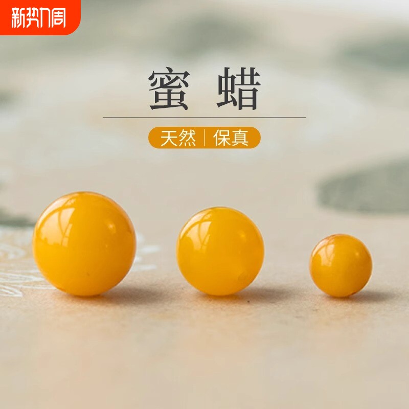 天然蜜蜡散珠琥珀配珠单珠手串珠子diy饰品配件文玩顶珠隔珠手工