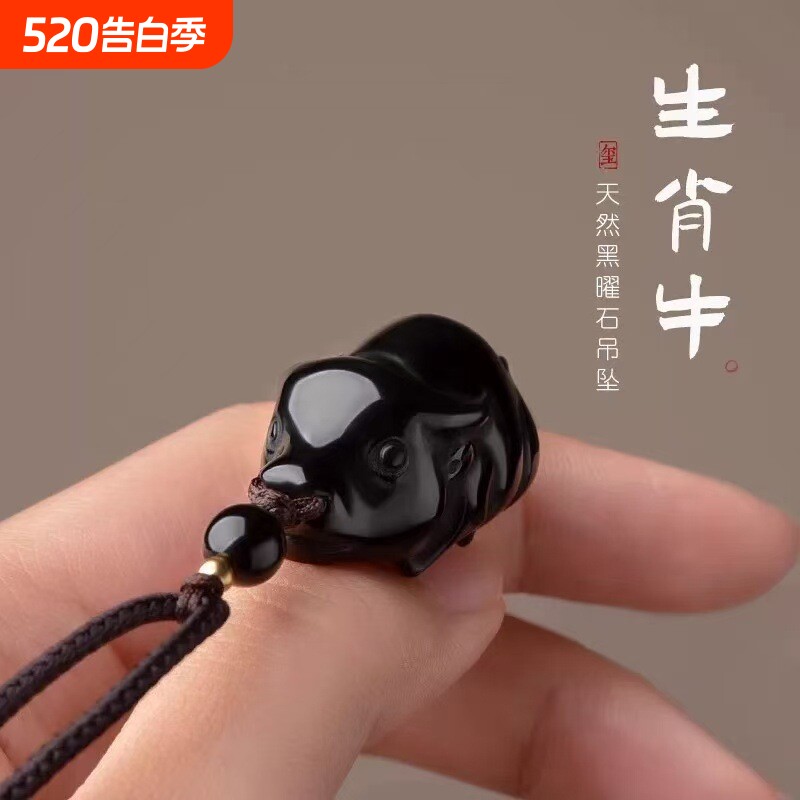 【牛气冲天】天然黑曜石十二生肖立体吊坠民族风包挂钥匙扣