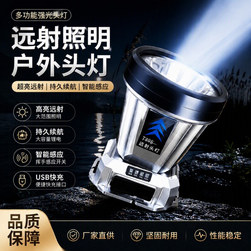 【官方正品】神鱼头灯强光超亮感应充电钓鱼超长续航头戴夜钓照明