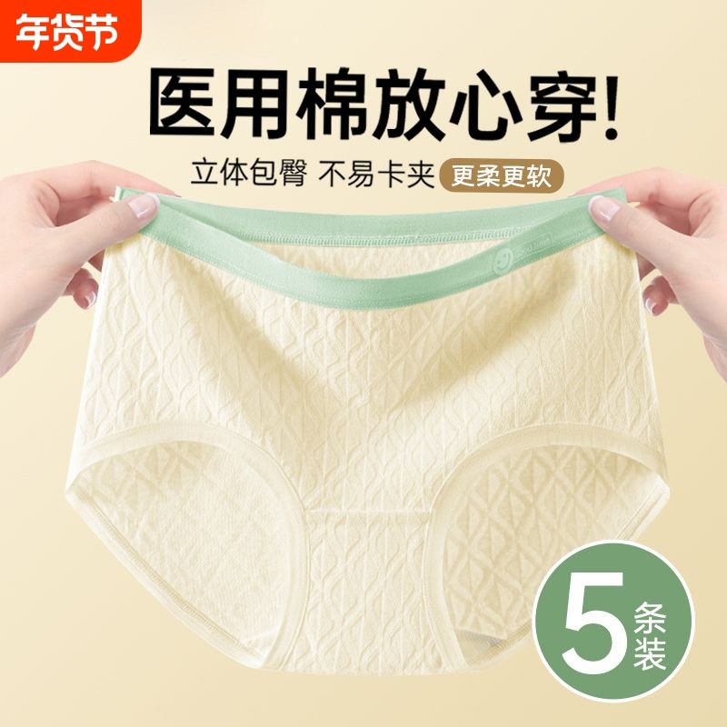 纯棉内裤女士全棉抗菌裆2025新款无痕中腰运动透气少女生三角短裤,女士内衣/男士内衣/家居服,女三角裤,淘宝优惠券,粉丝福利购,淘宝优惠卷