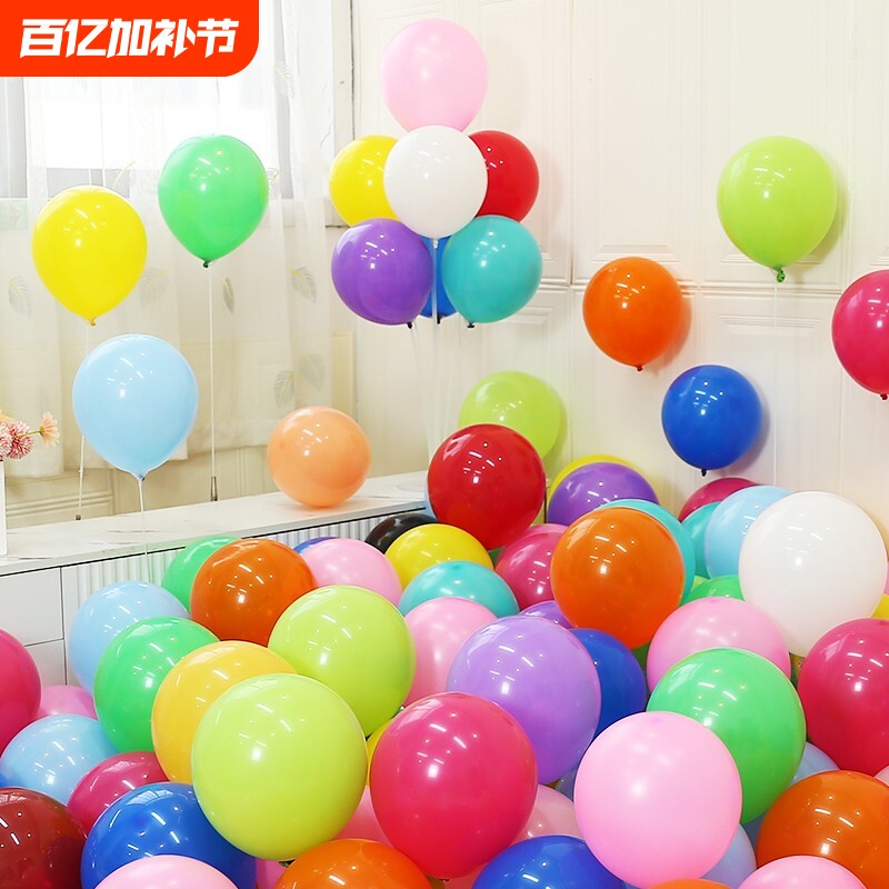 跨年元旦气球加厚防爆儿童无毒无味生日装饰场景布置批发绿色紫色