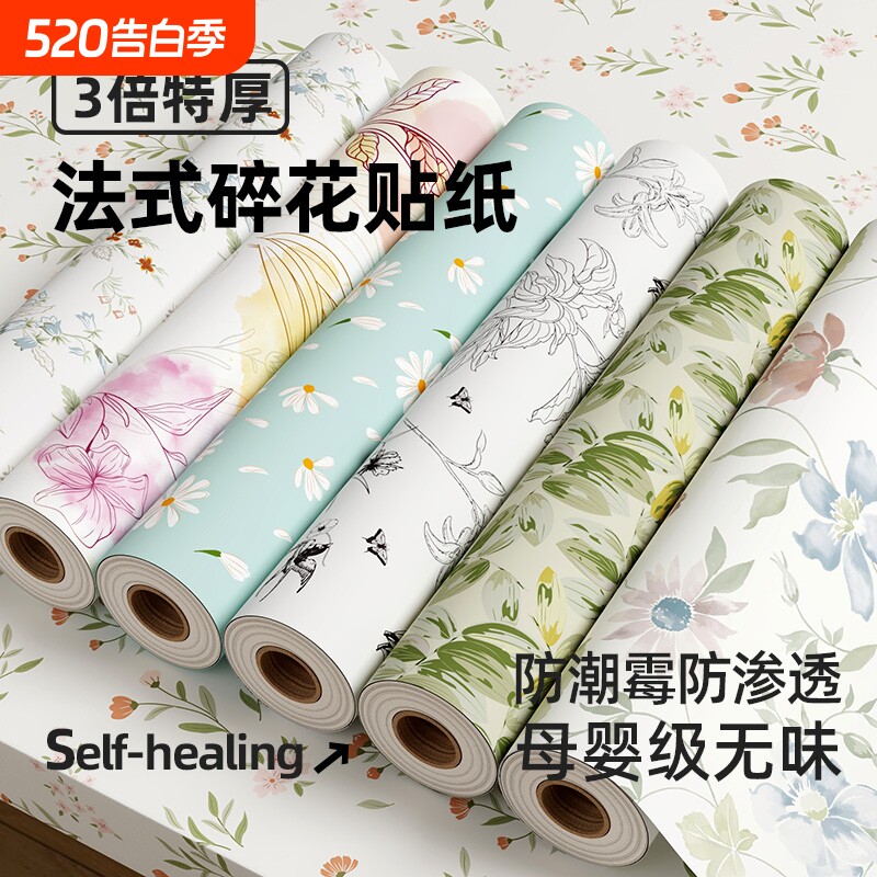 旧家具桌面贴纸自粘防水防油加厚翻新衣柜橱柜床头柜法式壁纸墙纸