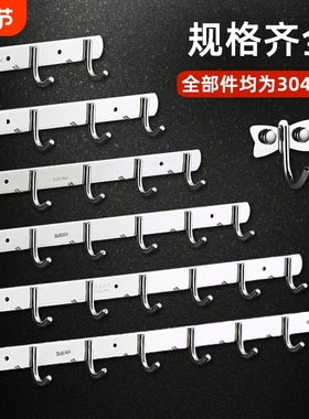 304不锈钢厨房挂钩免打孔强力承重墙壁连排浴室挂衣架一排钩上墙