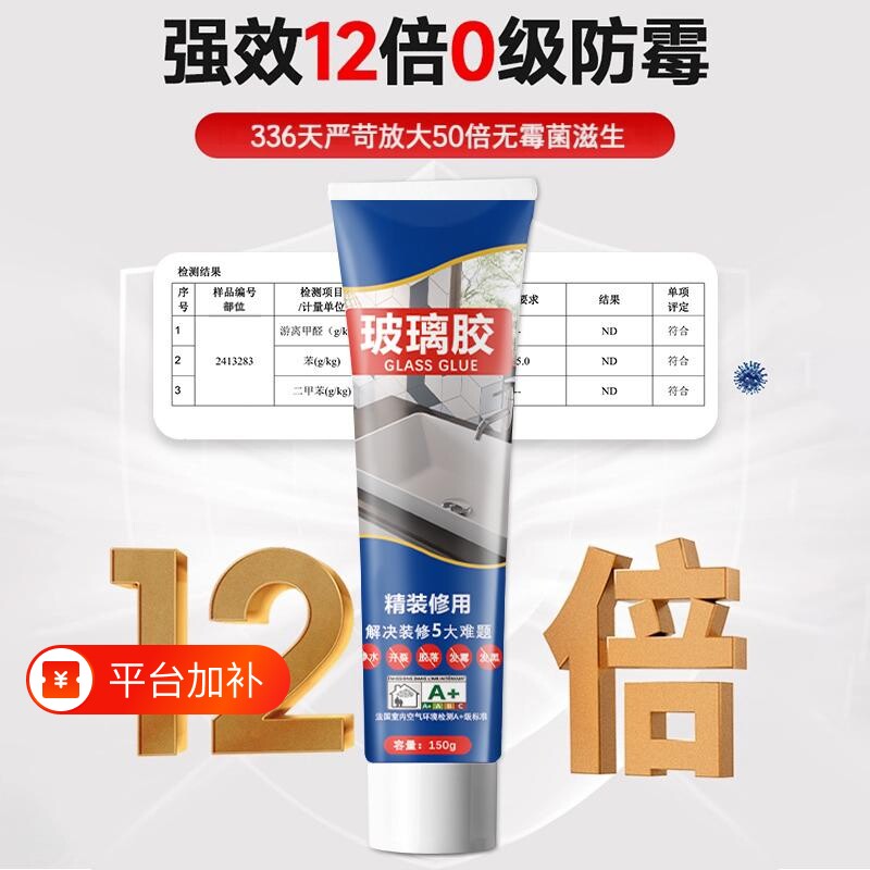 玻璃胶防水防霉厨卫封边硅胶强力美容胶透明马桶密封结构打胶神器