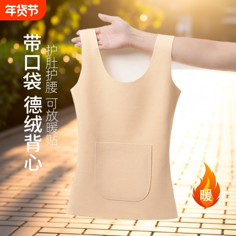 女士无痕保暖德绒背心内搭打底衫内穿护腰护肚前后带口袋发热文胸,女装/女士精品,背心吊带,淘宝优惠券,粉丝福利购,淘宝优惠卷