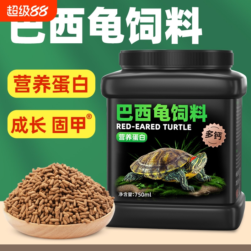 龟粮巴西龟乌龟饲料红耳龟乌龟食粮小幼龟专用发色龟食上浮型龟料