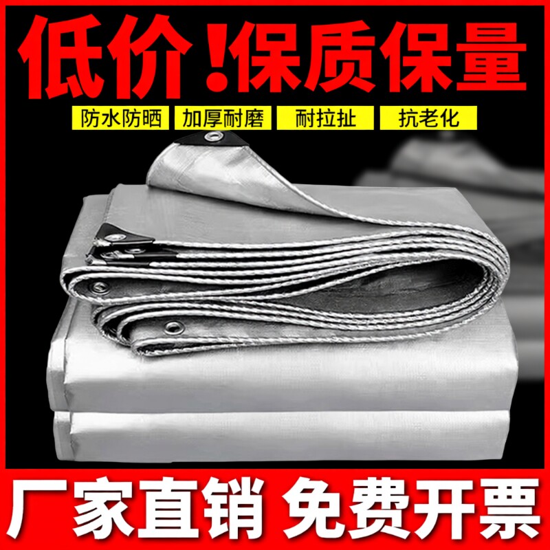 加厚防雨布防水布篷布防晒隔热遮阳布室外雨棚塑料遮光布油布露营