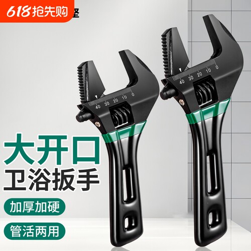 大开口活动扳手短柄小扳手活口板手多功能狭小空间卫浴专用工具